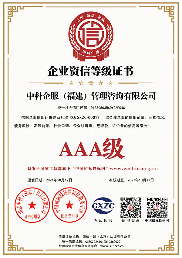 金融顾问牌照