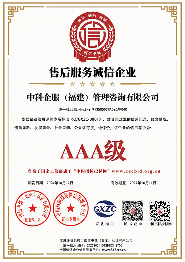 法律咨询许可